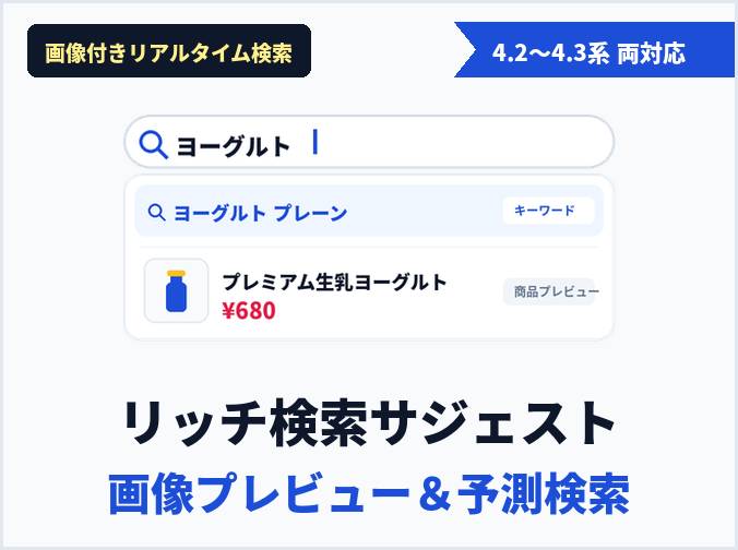 RichSearchSuggest Banner
