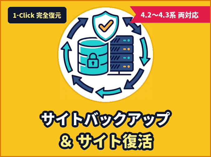 SiteBackupMigrator Banner
