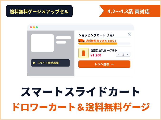 SlideCartDrawer Banner